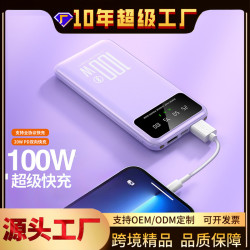 3C認証20000安培100W超級快充充電寶超薄TiK行動電源CEKC