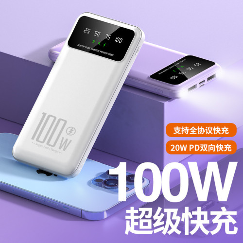 3C認証20000安培100W超級快充充電寶超薄TiK行動電源CEKC