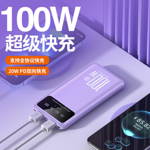 3C認証20000安培100W超級快充充電寶超薄TiK行動電源CEKC