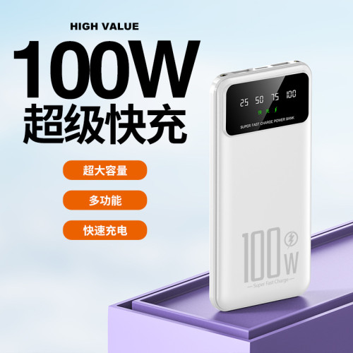 3C認証20000安培100W超級快充充電寶超薄TiK行動電源CEKC