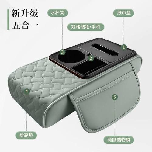 適用於A級車窄款汽車扶手箱墊杯架車用紙巾盒收納箱扶手箱增高墊