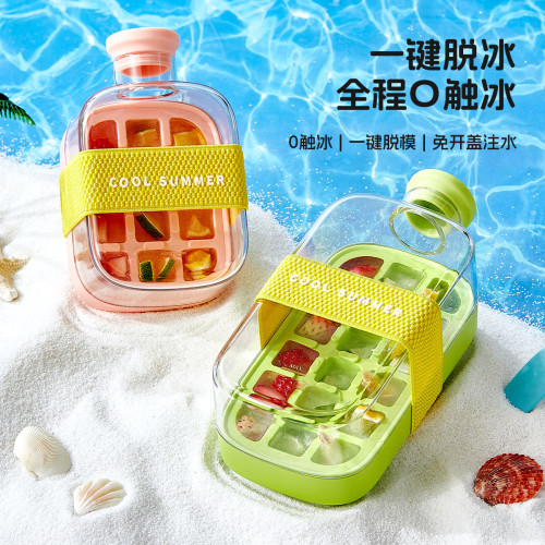 按壓式冰格冰塊模具水壺家用食品級水杯冰箱凍冰塊神器儲冰製冰盒