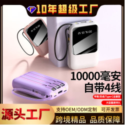 可攜式新國標3c認証充電寶自帶線20000安培大容量行動電源