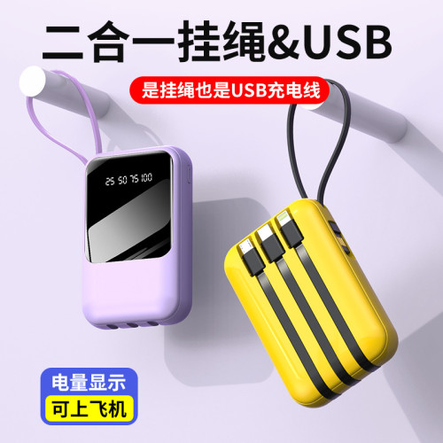 可攜式新國標3c認証充電寶自帶線20000安培大容量行動電源