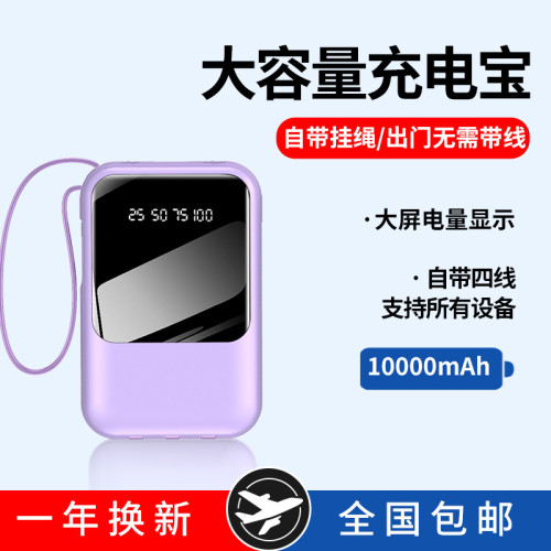 可攜式新國標3c認証充電寶自帶線20000安培大容量行動電源