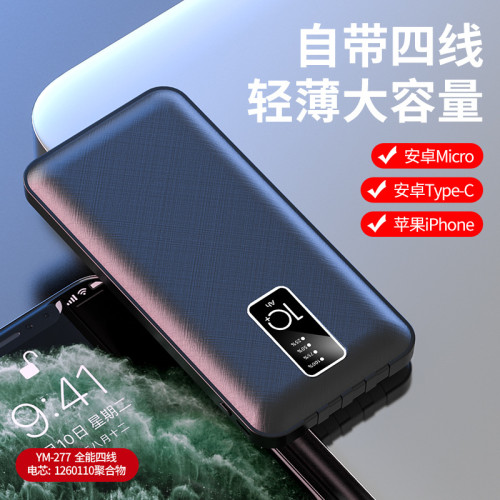 可帶上飛機3C國標認証自帶線充電寶20000安培KC行動電源