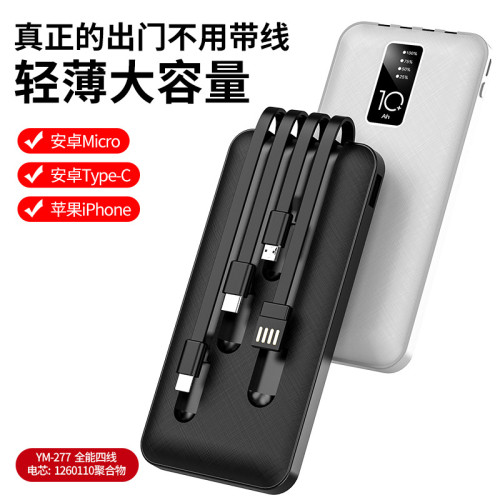可帶上飛機3C國標認証自帶線充電寶20000安培KC行動電源