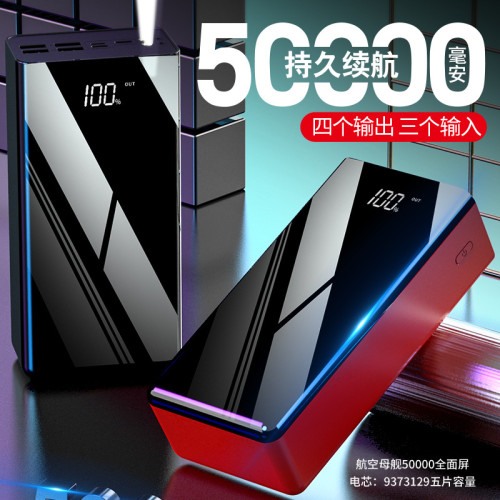 3C政府認証KC50000安培充電寶鏡面戶外露營行動電源超大容量