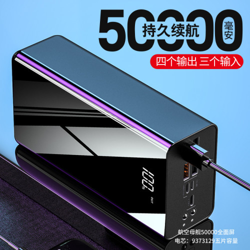 3C政府認証KC50000安培充電寶鏡面戶外露營行動電源超大容量