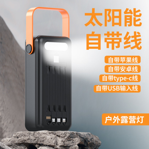 KC太陽能3c認証充電寶帶線50000安培大容量可攜式行動電源