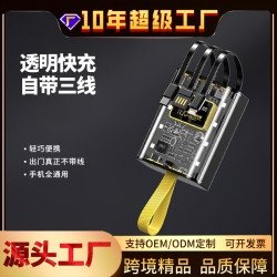 龐克透明機甲3c認証充電寶快充自帶線20000安培行動電源