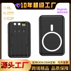 ce磁吸超級快充無線充電寶自帶線可攜式Magsafe充行動電源