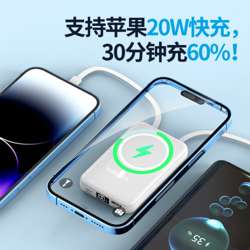 ce磁吸超級快充無線充電寶自帶線可攜式Magsafe充行動電源