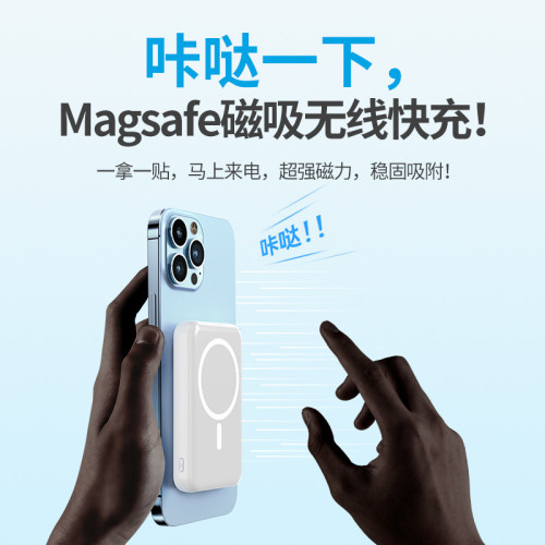 ce磁吸超級快充無線充電寶自帶線可攜式Magsafe充行動電源