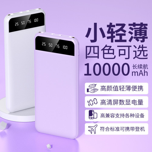 可帶上飛機新國標3c認証超薄小巧可攜式大容量可攜式行動電源