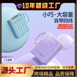 可攜式自帶線新3c認証充電寶20000安培大容量快充行動電源