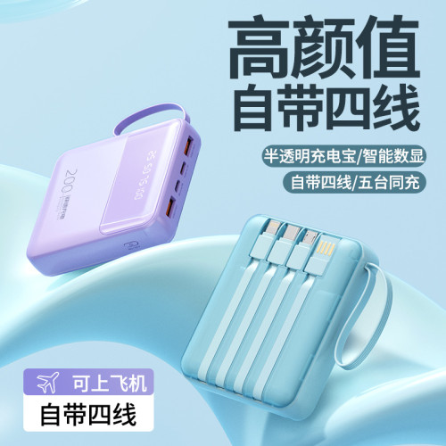 可攜式自帶線新3c認証充電寶20000安培大容量快充行動電源