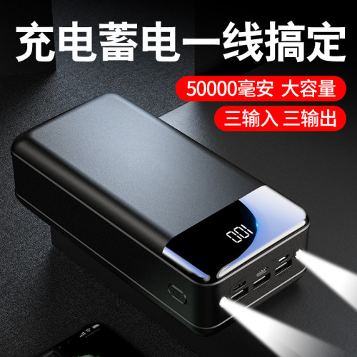 kc超大容量3c認証充電寶50000安培戶外露營快充行動電源