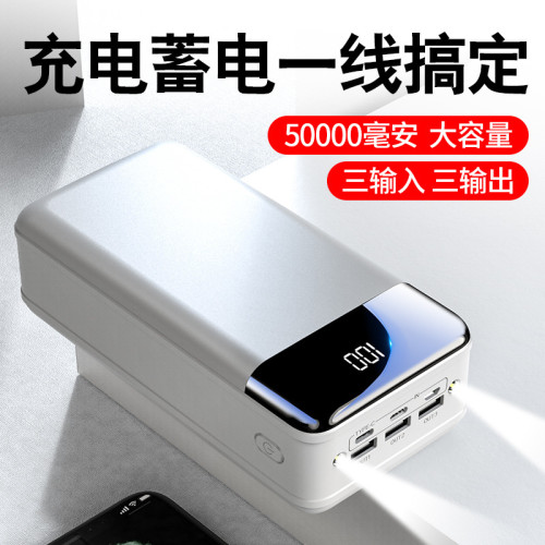 kc超大容量3c認証充電寶50000安培戶外露營快充行動電源