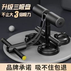 仰臥起坐輔助器吸盤式固定腳器練腹肌健身器材家用卷腹瘦肚子神器