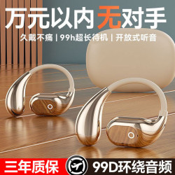 2025新款OWS掛耳式線藍牙耳機高音質長續航不入耳全開放式藍牙