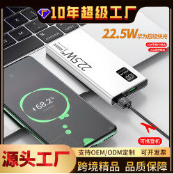 KC22.5W超級快充多口輸出充電寶30000安培大容量行動電源