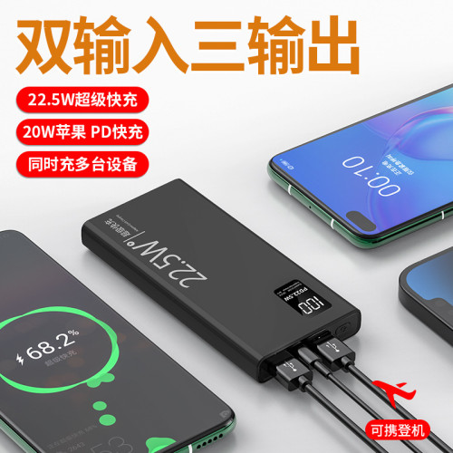 KC22.5W超級快充多口輸出充電寶30000安培大容量行動電源