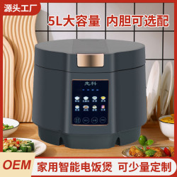 多功能家用5l大容量不沾球釜電飯鍋智能預約定時保溫3一4人電飯煲