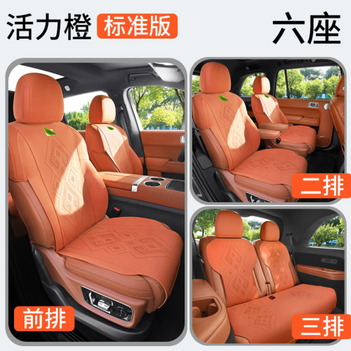適用於理想L8汽車坐墊四季通用六座翻毛皮馬鞍墊汽車座椅套原車