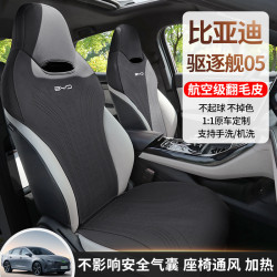 適用於比亞迪 驅逐艦05汽車坐墊馬鞍墊半包四季通用汽車座椅套
