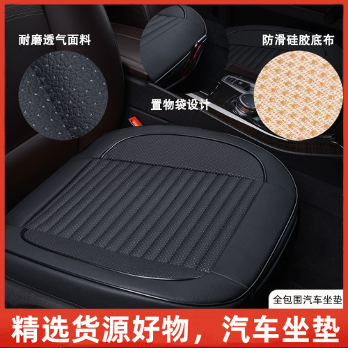 通用汽車座墊全包圍防滑耐磨汽車坐墊四季墊透氣納帕皮拉條三件套