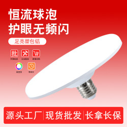 LED燈泡超亮節能室內飛碟燈圓形螺口吸頂燈車間照明家用電