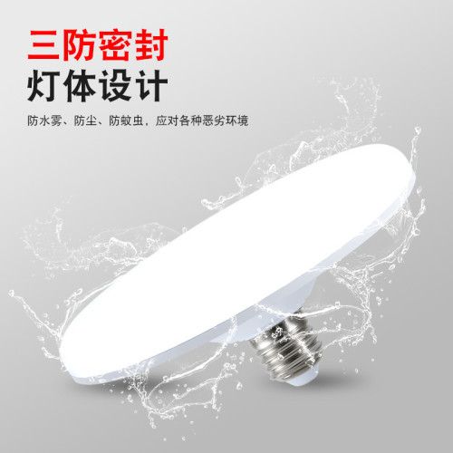 LED燈泡超亮節能室內飛碟燈圓形螺口吸頂燈車間照明家用電