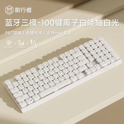 前行者MK100矮軸機械鍵盤無線藍牙三模按鍵靜音超薄可攜式女生辦公