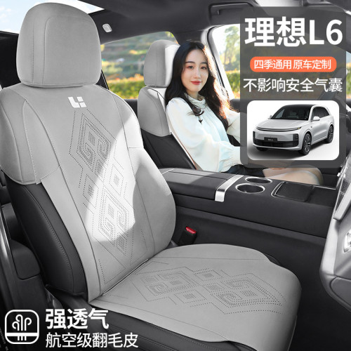 適用於理想L6專用汽車座椅套馬鞍墊汽車坐墊四季通用半包汽車座墊