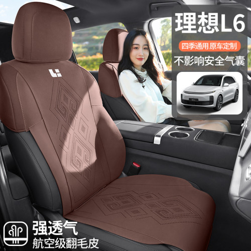 適用於理想L6專用汽車座椅套馬鞍墊汽車坐墊四季通用半包汽車座墊