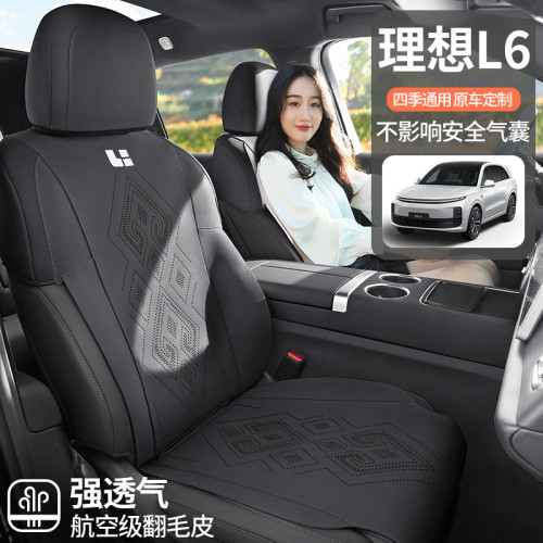 適用於理想L6專用汽車座椅套馬鞍墊汽車坐墊四季通用半包汽車座墊
