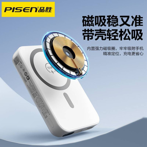 品勝新款磁吸充電寶10000安培超薄迷你大容量無線充行動電源禮品