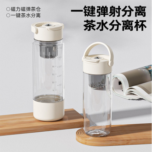 磁彈泡茶杯茶水分離男士2025新款大容量運動可攜式耐高溫磁吸水杯子