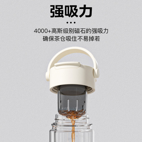 磁彈泡茶杯茶水分離男士2025新款大容量運動可攜式耐高溫磁吸水杯子