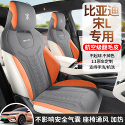 適用於比亞迪宋L汽車坐墊四季通用半包圍通風透氣座椅墊運動簡約