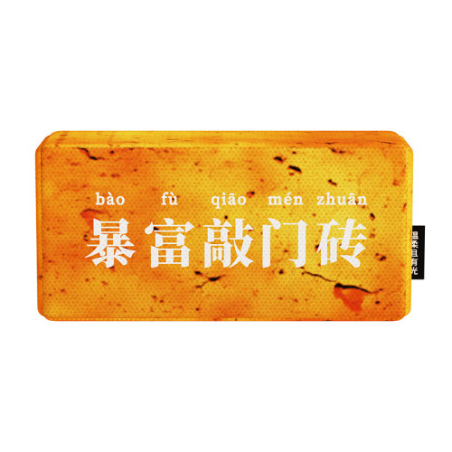 網紅創意小紅甎氛圍燈拍拍小夜燈 桌面擺件閨蜜禮物 年輕時尚禮品