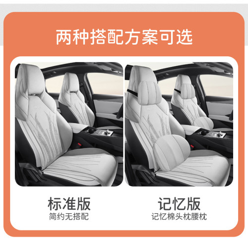適用於比亞迪海豹06DMi馬鞍墊座椅套半包圍座套專用汽車坐墊