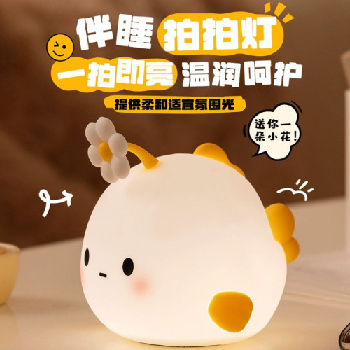 花燈魚小夜燈網紅爆款充電款兒童伴睡拍拍燈臥室高級感迷你小夜燈