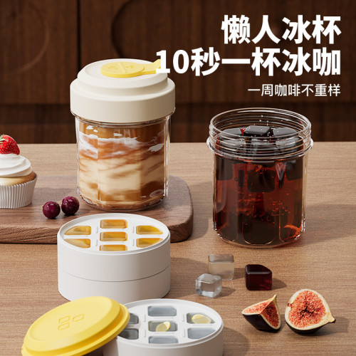 新款咖啡杯子簡約輕奢高級感夏季外出可攜式高顔值冷萃杯凍冰塊模具
