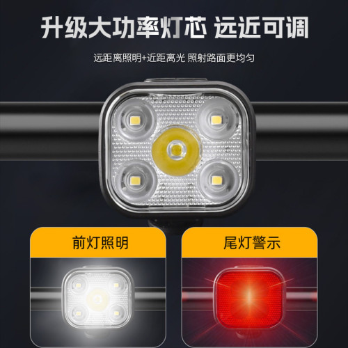 自行車5led前燈尾燈夜騎套裝長續航防雨type-c充電戶外騎行燈
