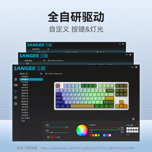 三巨SG87客製化機械鍵盤無線藍牙三模全鍵熱插拔gasket電競遊戯87