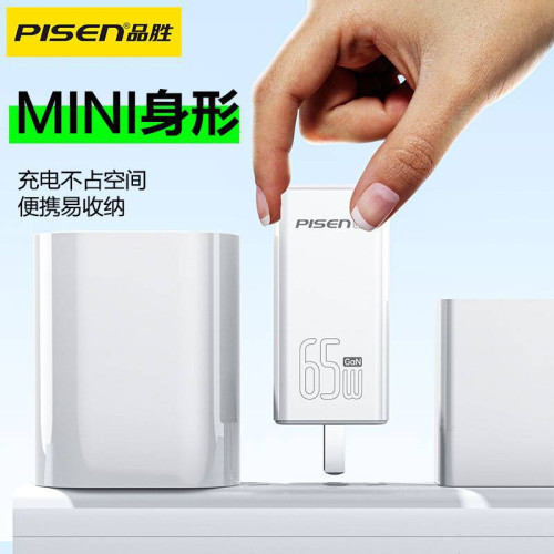 品勝套裝65W氮化鎵充電器適用蘋果15promax快充頭筆電多口插頭