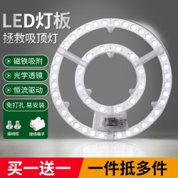 吸頂燈室內燈芯 圓形充電燈盤強光燈帶led燈條一體家用超亮節能燈