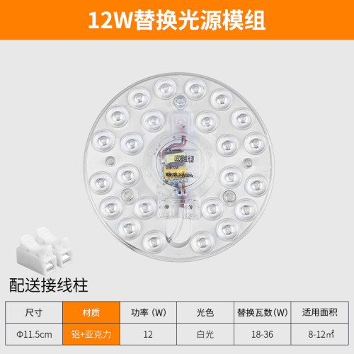 吸頂燈室內燈芯 圓形充電燈盤強光燈帶led燈條一體家用超亮節能燈
